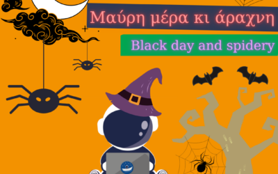 📝Μαύρη μέρα κι άραχνη/ Black day and spidery